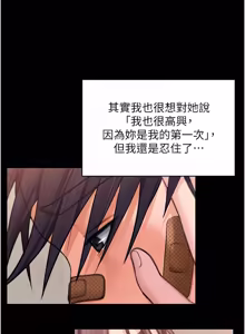 Page 234 of 守护妳 | 守護妳 1-48 - preview thumbnail