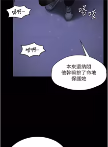 Page 244 of 守护妳 | 守護妳 1-48 - preview thumbnail