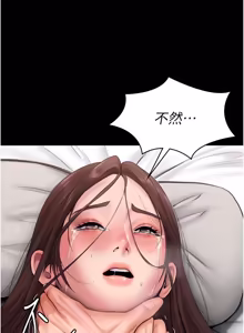 Page 248 of 守护妳 | 守護妳 1-48 - preview thumbnail
