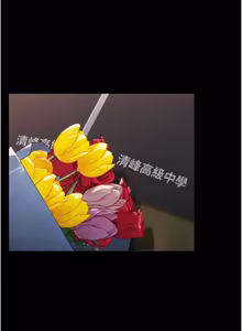 Page 249 of 守护妳 | 守護妳 1-48 - preview thumbnail