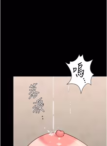 Page 254 of 守护妳 | 守護妳 1-48 - preview thumbnail