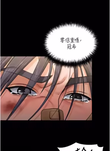 Page 259 of 守护妳 | 守護妳 1-48 - preview thumbnail