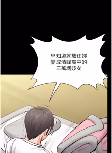Page 260 of 守护妳 | 守護妳 1-48 - preview thumbnail