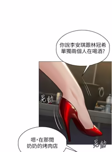 Page 268 of 守护妳 | 守護妳 1-48 - preview thumbnail