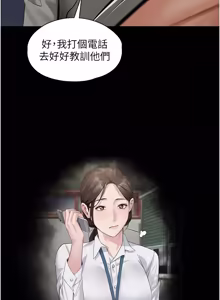 Page 269 of 守护妳 | 守護妳 1-48 - preview thumbnail