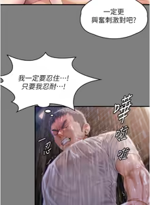 Page 27 of 守护妳 | 守護妳 1-48 - preview thumbnail