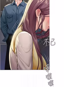 Page 273 of 守护妳 | 守護妳 1-48 - preview thumbnail
