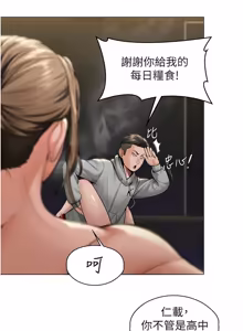 Page 274 of 守护妳 | 守護妳 1-48 - preview thumbnail