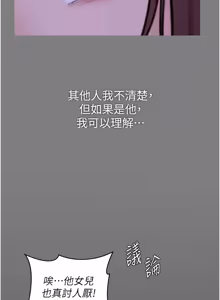 Page 280 of 守护妳 | 守護妳 1-48 - preview thumbnail