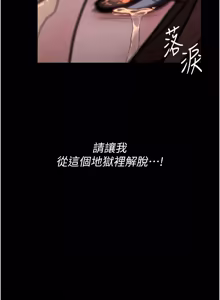 Page 283 of 守护妳 | 守護妳 1-48 - preview thumbnail
