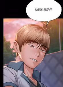 Page 289 of 守护妳 | 守護妳 1-48 - preview thumbnail