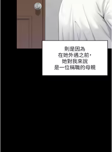 Page 29 of 守护妳 | 守護妳 1-48 - preview thumbnail