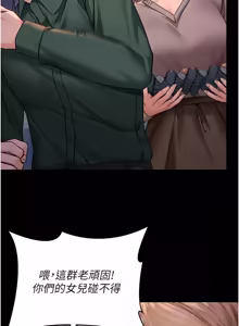 Page 292 of 守护妳 | 守護妳 1-48 - preview thumbnail
