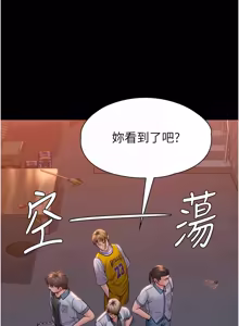 Page 294 of 守护妳 | 守護妳 1-48 - preview thumbnail