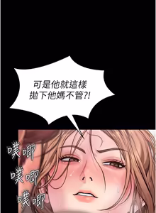 Page 299 of 守护妳 | 守護妳 1-48 - preview thumbnail