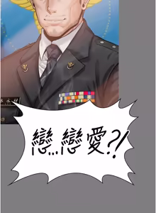 Page 307 of 守护妳 | 守護妳 1-48 - preview thumbnail