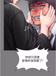 Page 312 of 守护妳 | 守護妳 1-48 - preview thumbnail