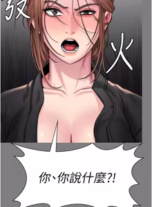 Page 313 of 守护妳 | 守護妳 1-48 - preview thumbnail