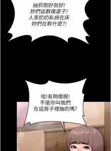 Page 326 of 守护妳 | 守護妳 1-48 - preview thumbnail