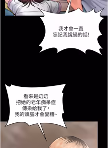 Page 327 of 守护妳 | 守護妳 1-48 - preview thumbnail