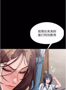 Page 329 of 守护妳 | 守護妳 1-48 - preview thumbnail