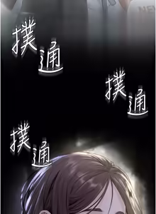 Page 333 of 守护妳 | 守護妳 1-48 - preview thumbnail