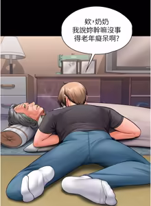 Page 338 of 守护妳 | 守護妳 1-48 - preview thumbnail