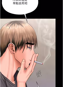 Page 339 of 守护妳 | 守護妳 1-48 - preview thumbnail