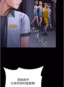 Page 340 of 守护妳 | 守護妳 1-48 - preview thumbnail
