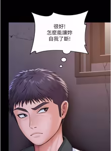 Page 342 of 守护妳 | 守護妳 1-48 - preview thumbnail