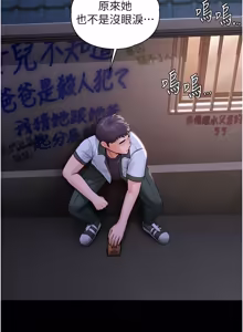Page 345 of 守护妳 | 守護妳 1-48 - preview thumbnail