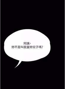 Page 346 of 守护妳 | 守護妳 1-48 - preview thumbnail