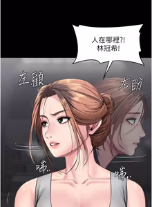 Page 357 of 守护妳 | 守護妳 1-48 - preview thumbnail