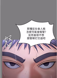 Page 367 of 守护妳 | 守護妳 1-48 - preview thumbnail