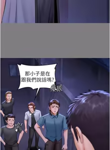 Page 369 of 守护妳 | 守護妳 1-48 - preview thumbnail