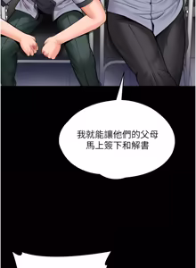 Page 375 of 守护妳 | 守護妳 1-48 - preview thumbnail