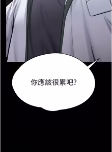 Page 378 of 守护妳 | 守護妳 1-48 - preview thumbnail