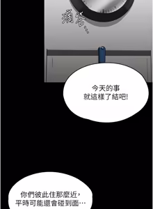 Page 379 of 守护妳 | 守護妳 1-48 - preview thumbnail