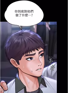 Page 380 of 守护妳 | 守護妳 1-48 - preview thumbnail