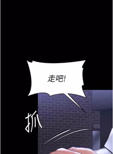 Page 382 of 守护妳 | 守護妳 1-48 - preview thumbnail