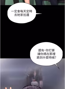 Page 387 of 守护妳 | 守護妳 1-48 - preview thumbnail