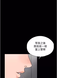 Page 388 of 守护妳 | 守護妳 1-48 - preview thumbnail