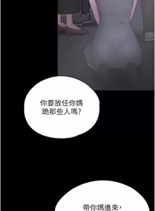 Page 389 of 守护妳 | 守護妳 1-48 - preview thumbnail