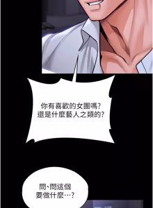 Page 390 of 守护妳 | 守護妳 1-48 - preview thumbnail