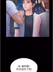 Page 392 of 守护妳 | 守護妳 1-48 - preview thumbnail