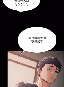Page 397 of 守护妳 | 守護妳 1-48 - preview thumbnail