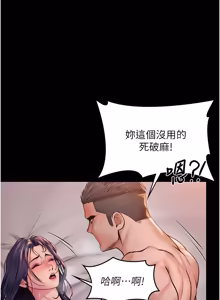Page 406 of 守护妳 | 守護妳 1-48 - preview thumbnail