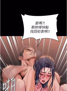 Page 409 of 守护妳 | 守護妳 1-48 - preview thumbnail