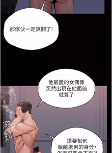 Page 410 of 守护妳 | 守護妳 1-48 - preview thumbnail
