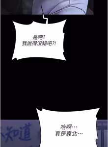 Page 413 of 守护妳 | 守護妳 1-48 - preview thumbnail